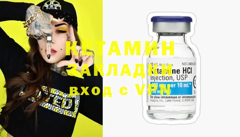 продажа наркотиков  Амурск  Кетамин ketamine 